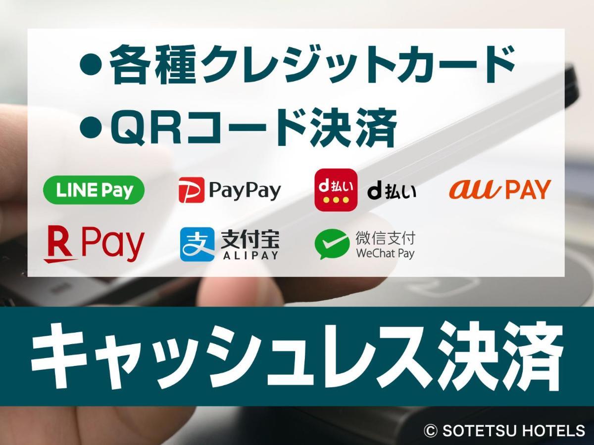 Sotetsu Fresa Inn Kitahama Osaka Dış mekan fotoğraf